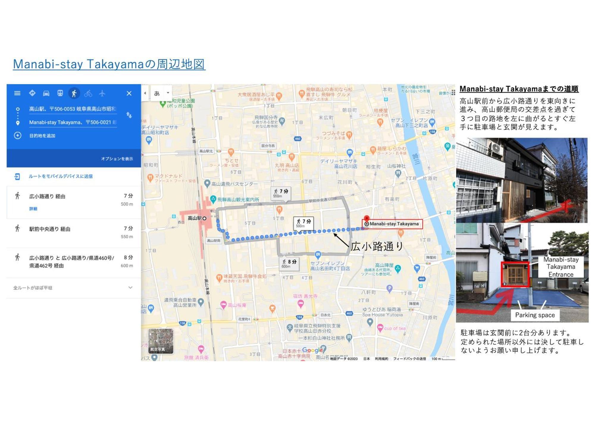 Manabi-Stay Takayama モダンな蔵ダイニングと半露天風呂付き古民家一棟貸切ホテル Екстер'єр фото